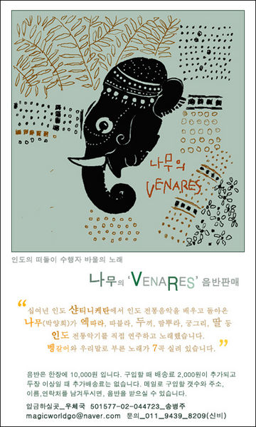 파일:Vanares.jpg