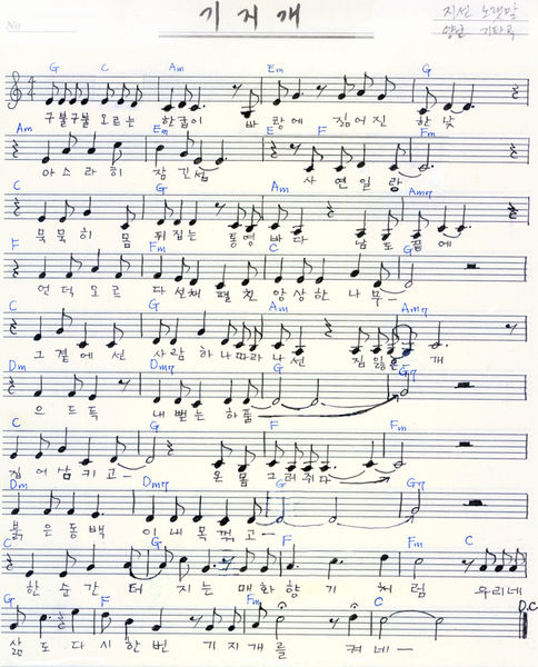 파일:Gijigae s.jpg